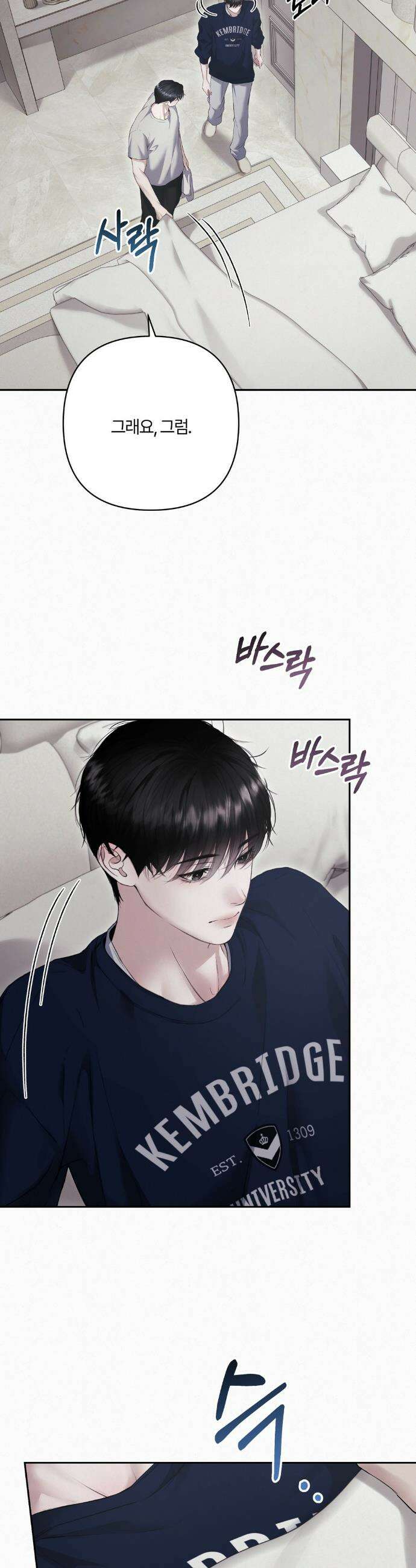 다이아몬드 더스트[BL] 11화 39