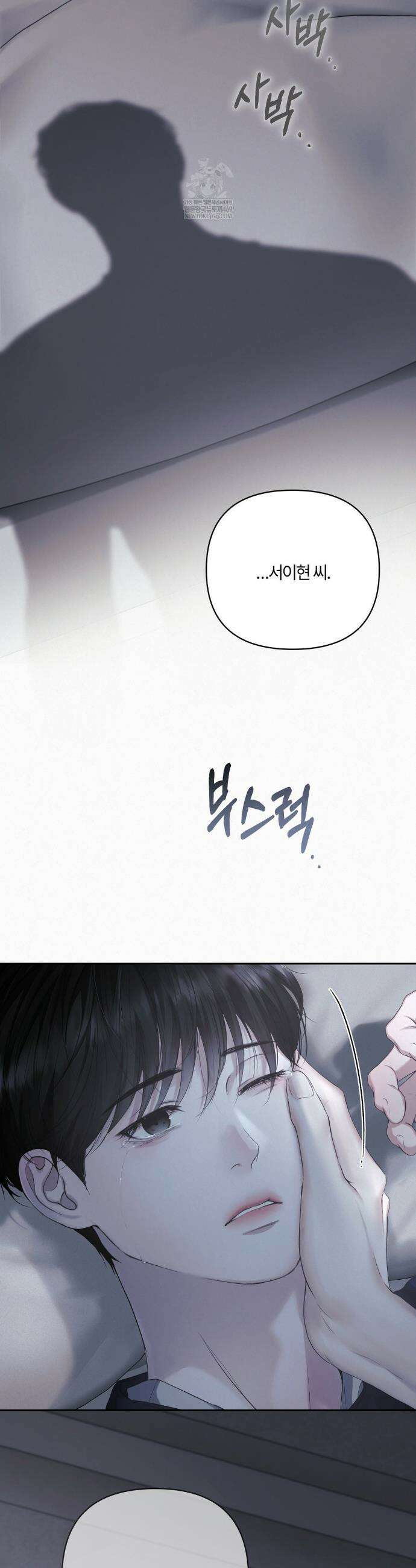 다이아몬드 더스트[BL] 11화 46