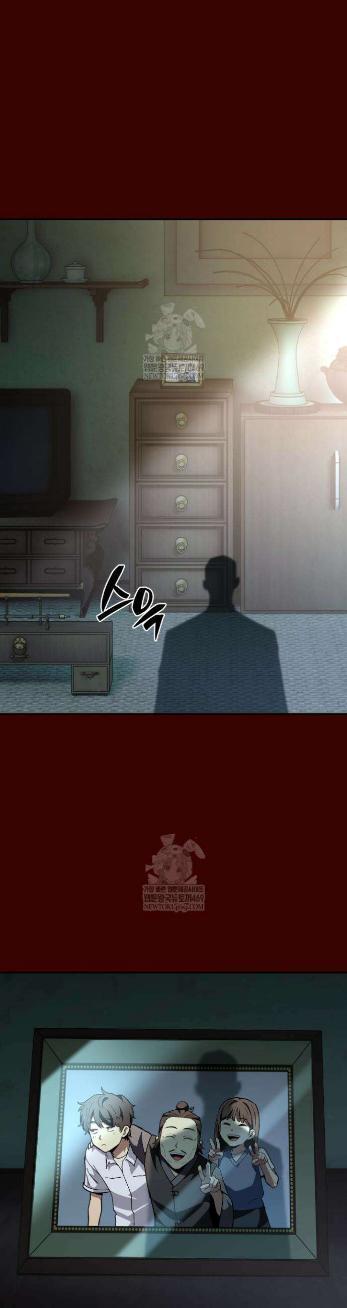 마교일진 52화 2