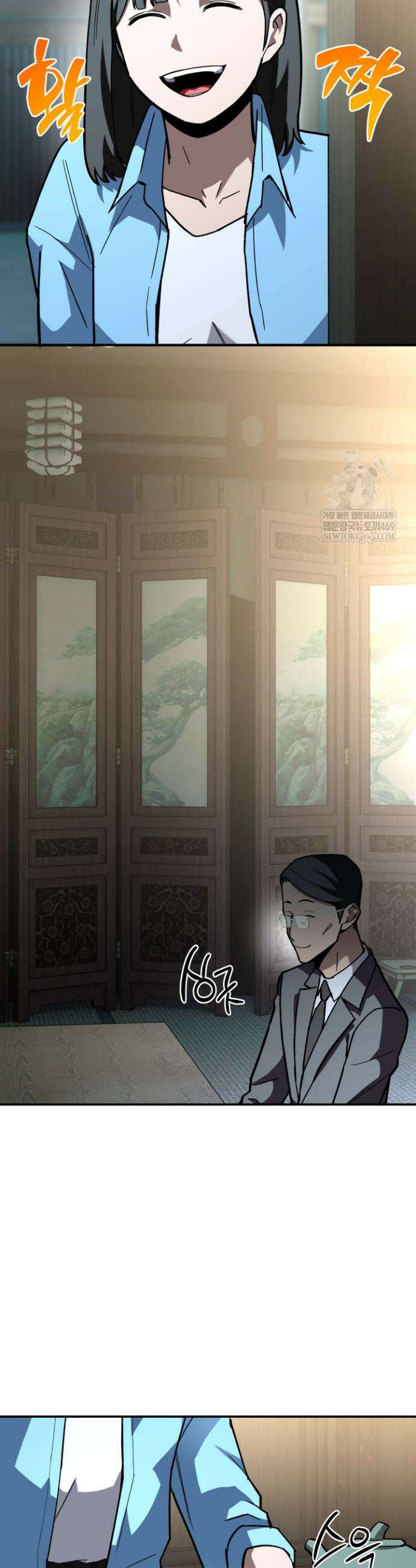 마교일진 52화 6