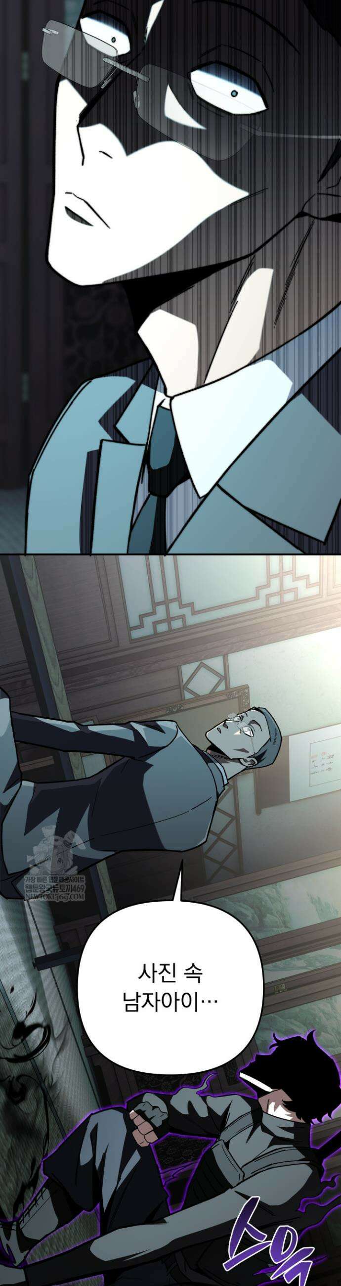 마교일진 52화 8