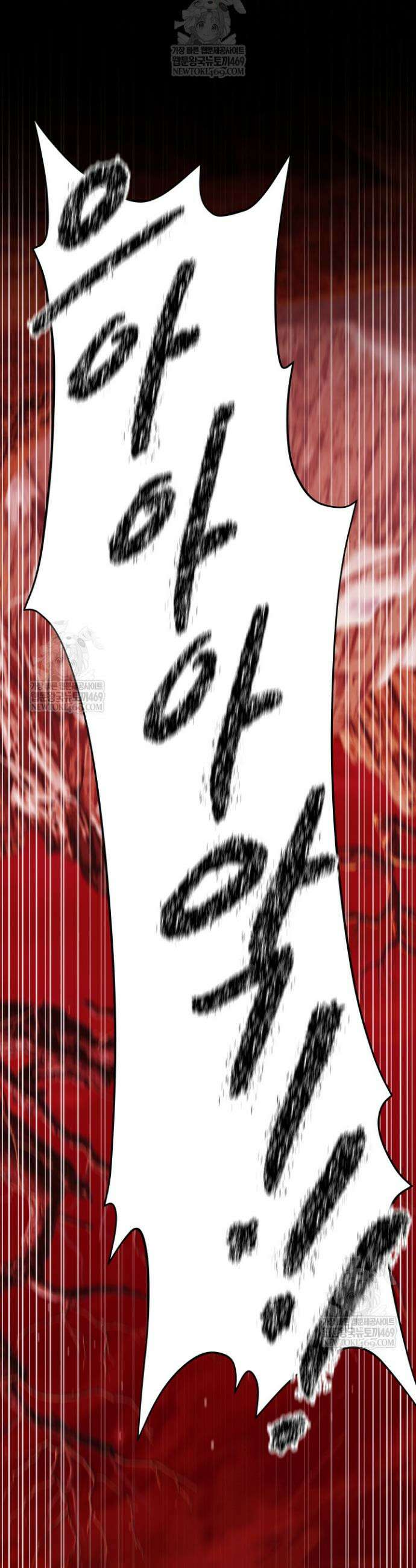 마교일진 52화 14