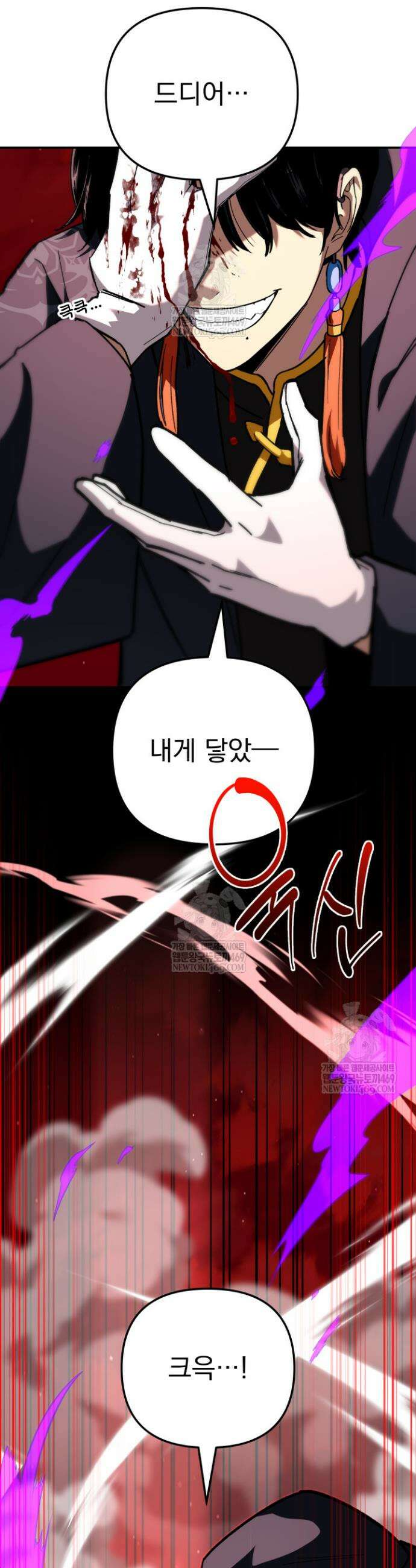 마교일진 52화 17