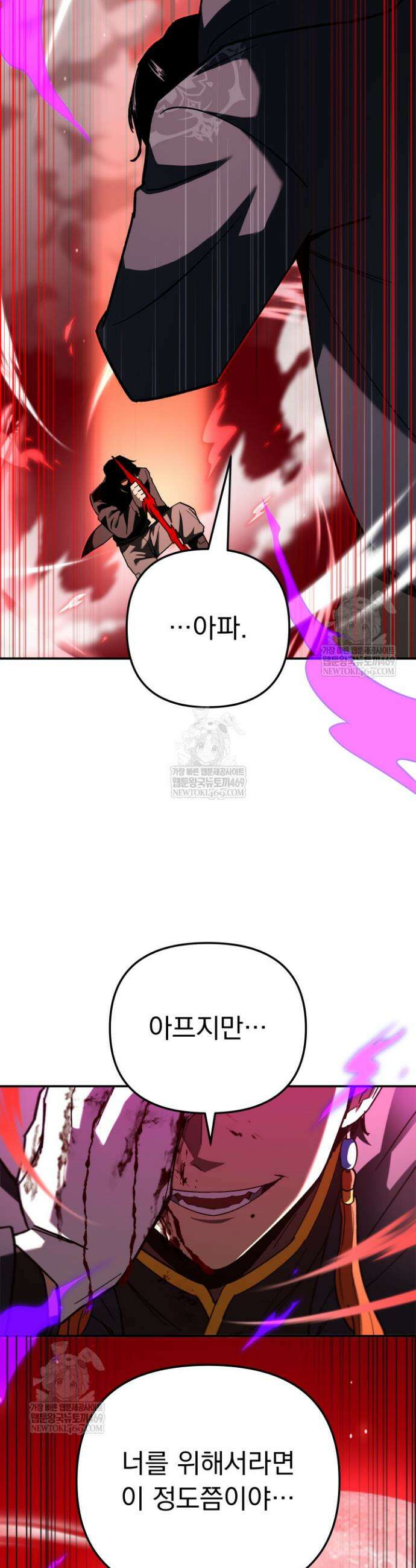 마교일진 52화 18