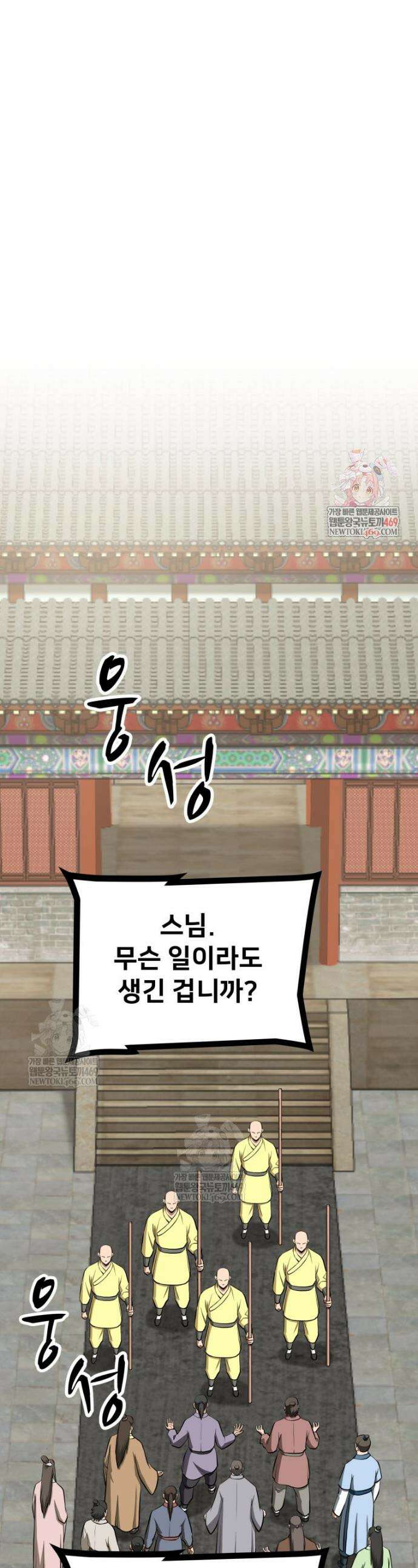 일보신권 53화 1