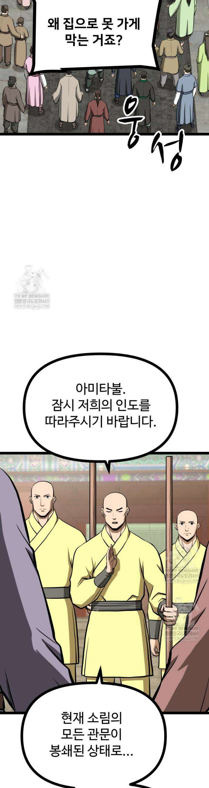 일보신권 53화 2