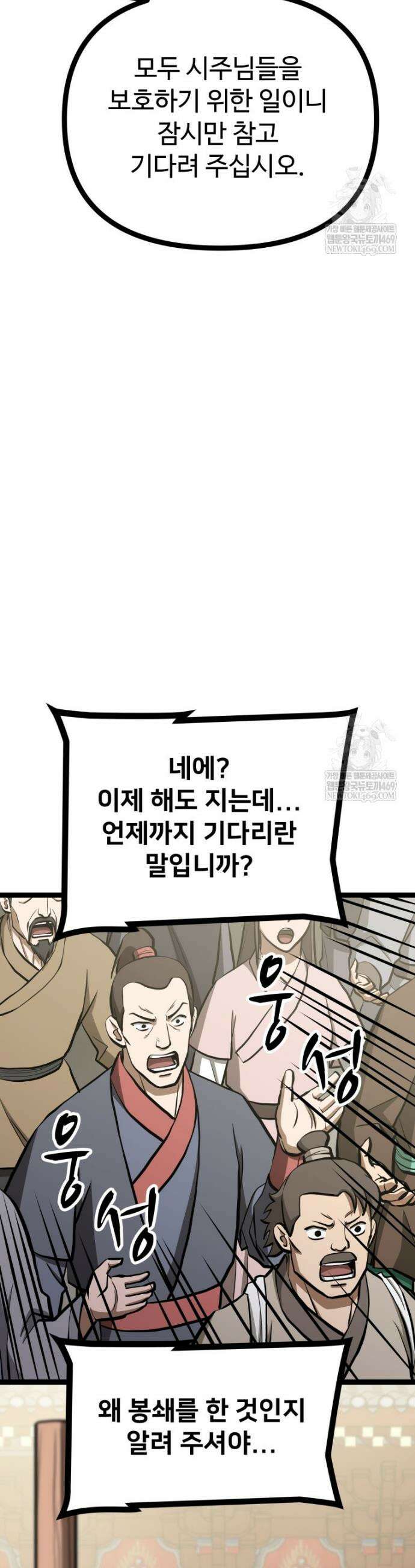 일보신권 53화 3