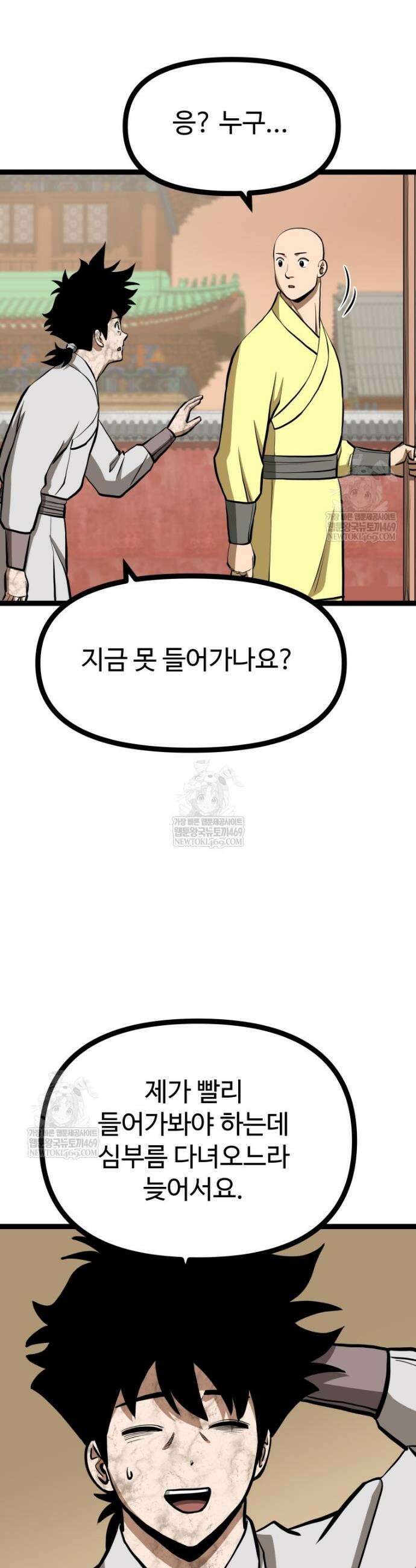 일보신권 53화 6