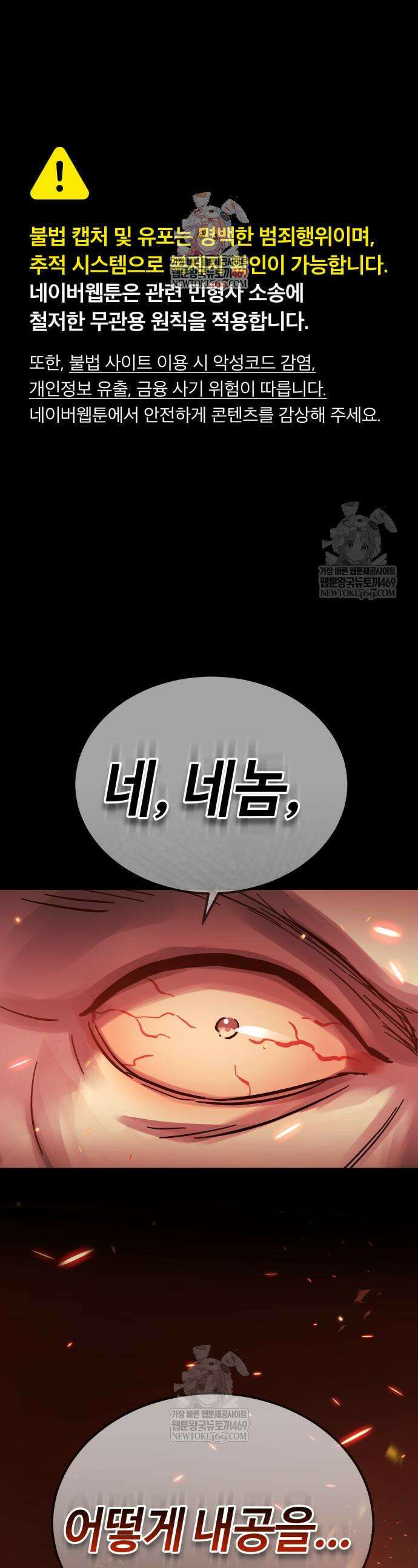 절대군림 75화 1