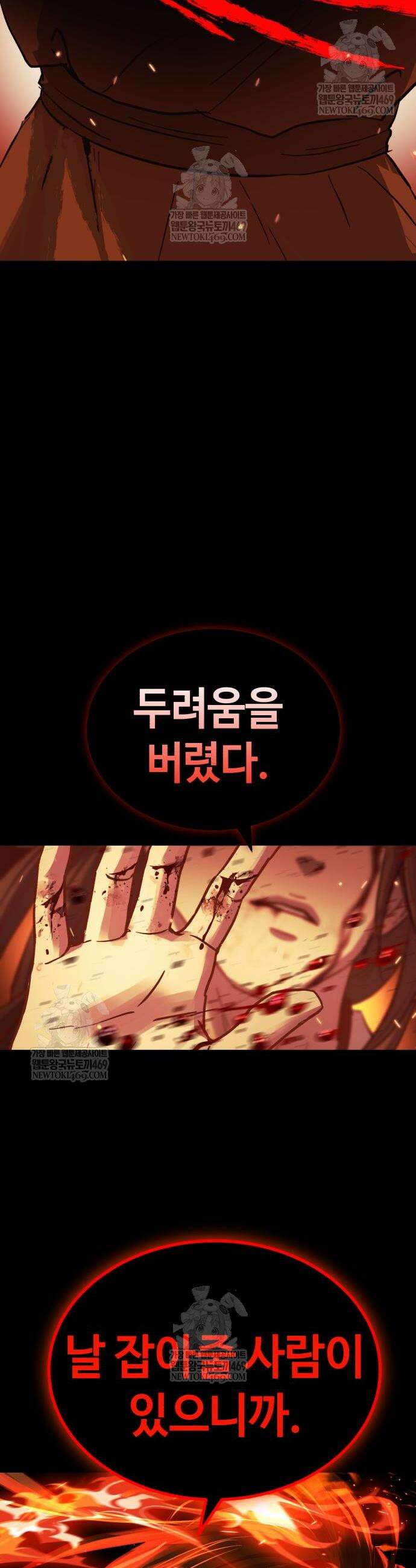 절대군림 75화 4