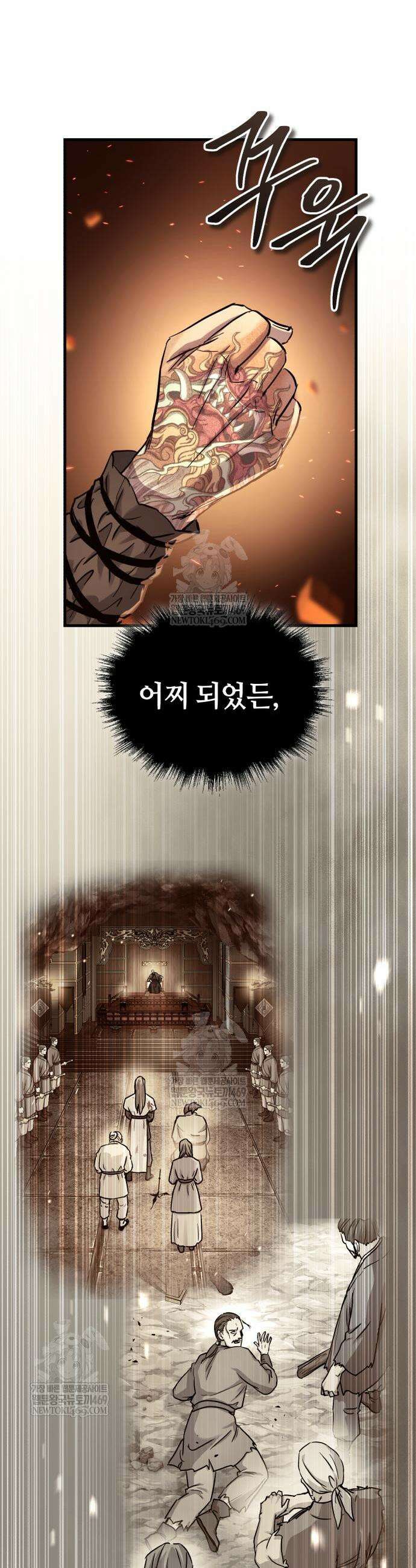절대군림 75화 8