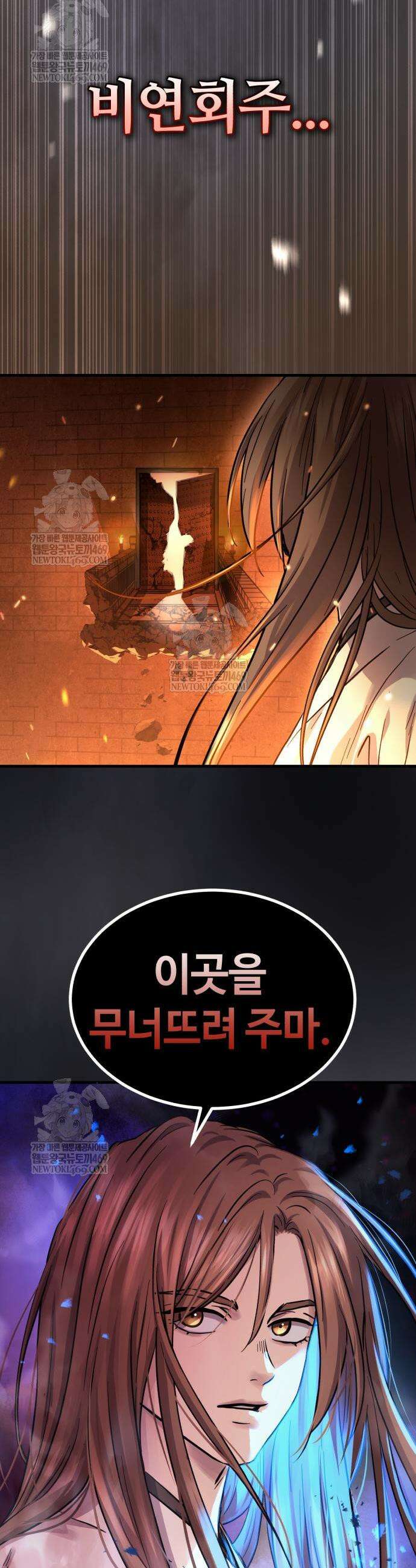 절대군림 75화 10