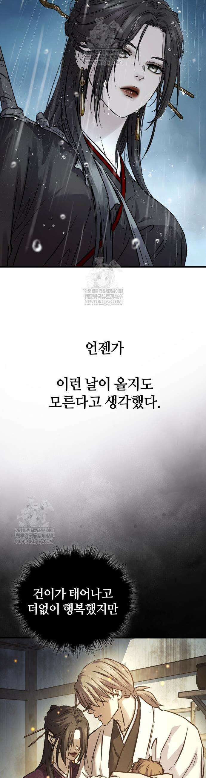 절대군림 75화 14