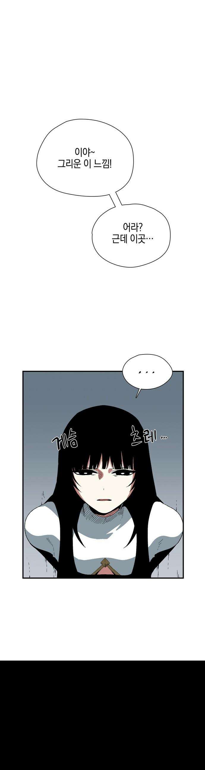 마왕까지 한 걸음 - 241화 - 예언 (10) 1