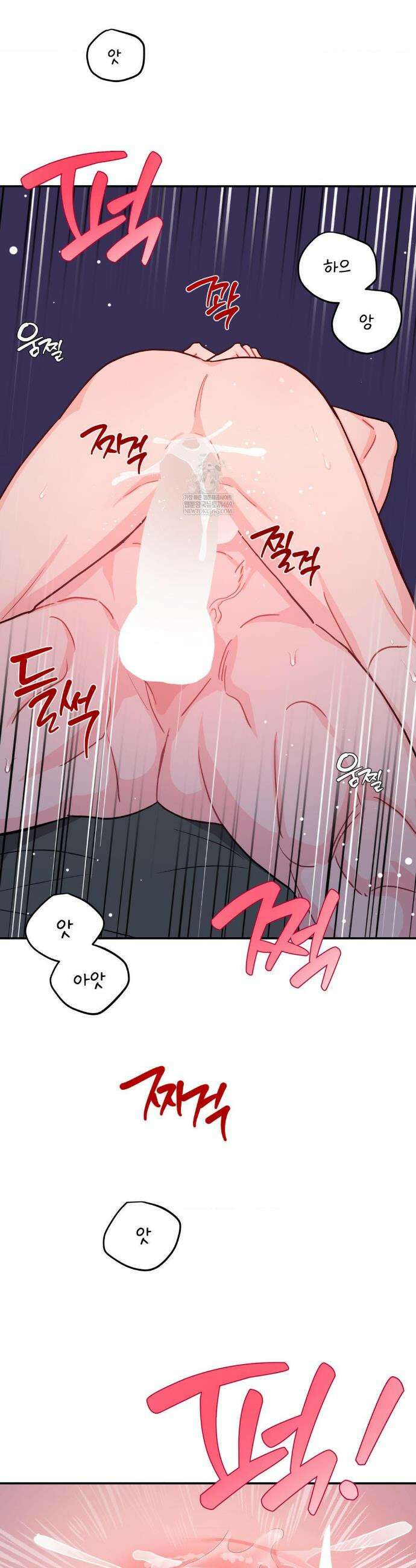 선 넘는 사이 106화 3