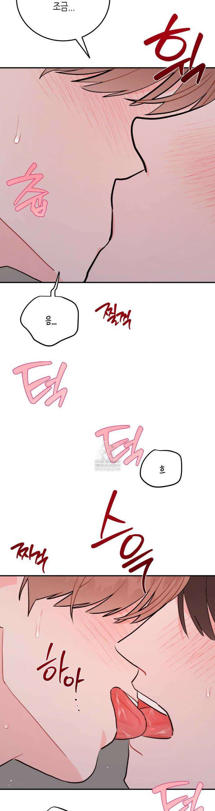 선 넘는 사이 106화 6