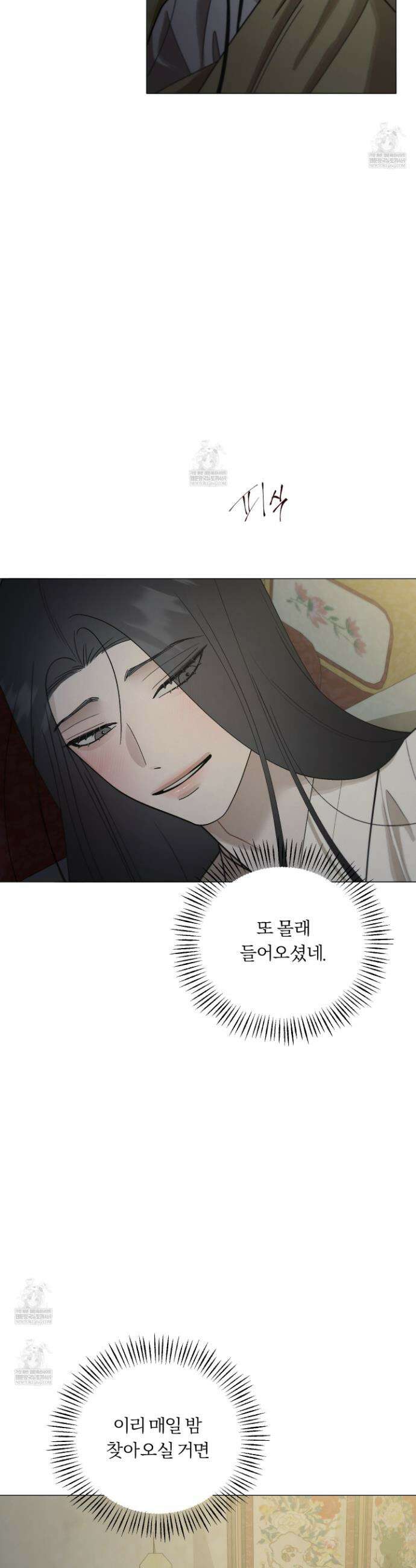 홍실퀘스트 44화 2