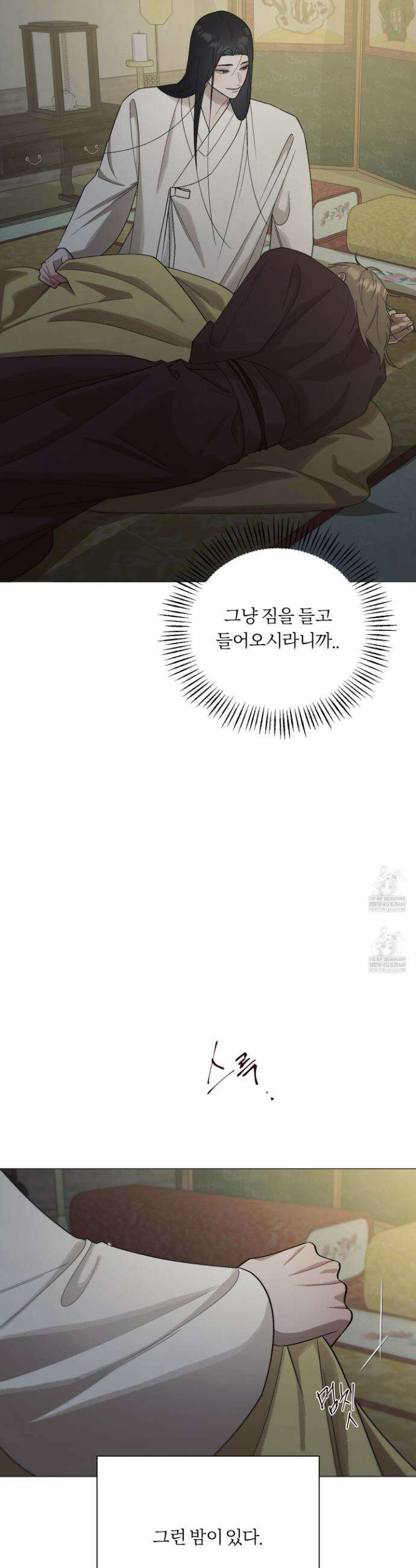 홍실퀘스트 44화 3