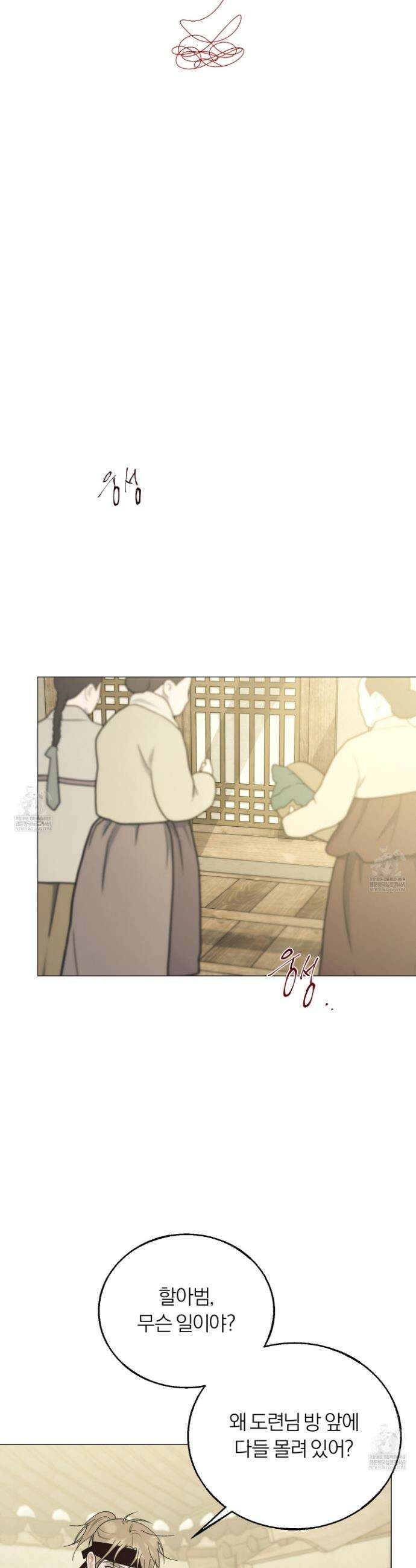 홍실퀘스트 44화 6