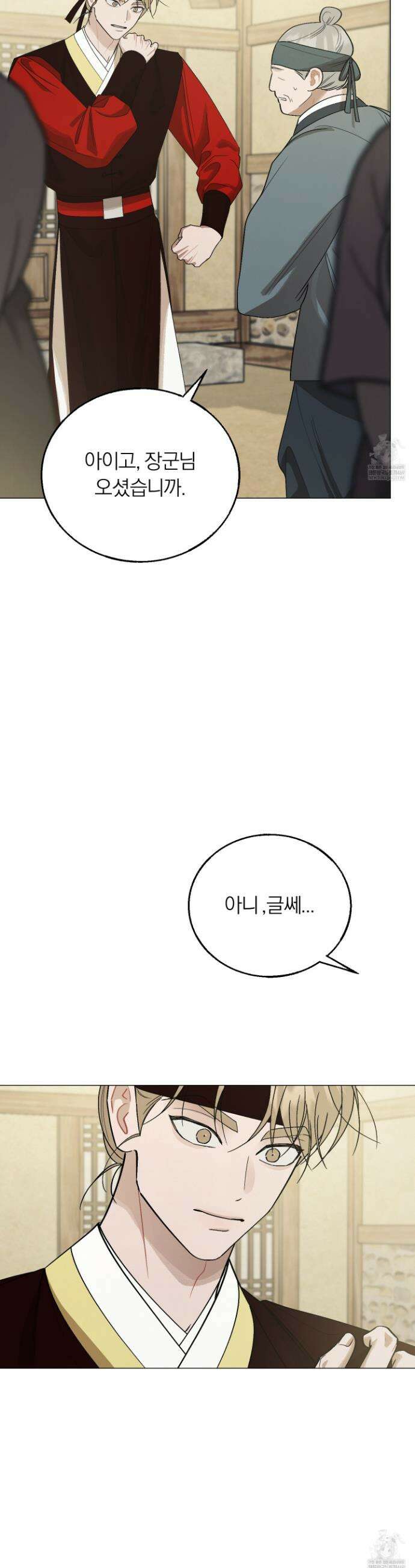 홍실퀘스트 44화 7
