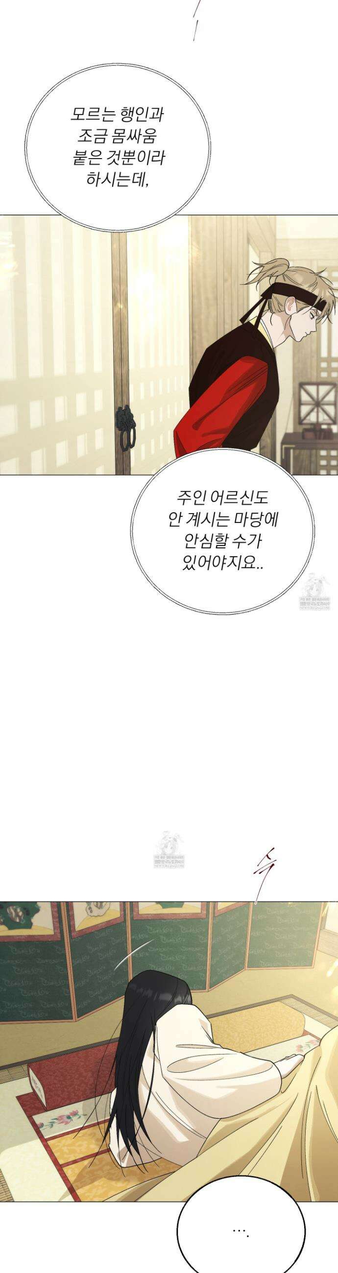 홍실퀘스트 44화 9