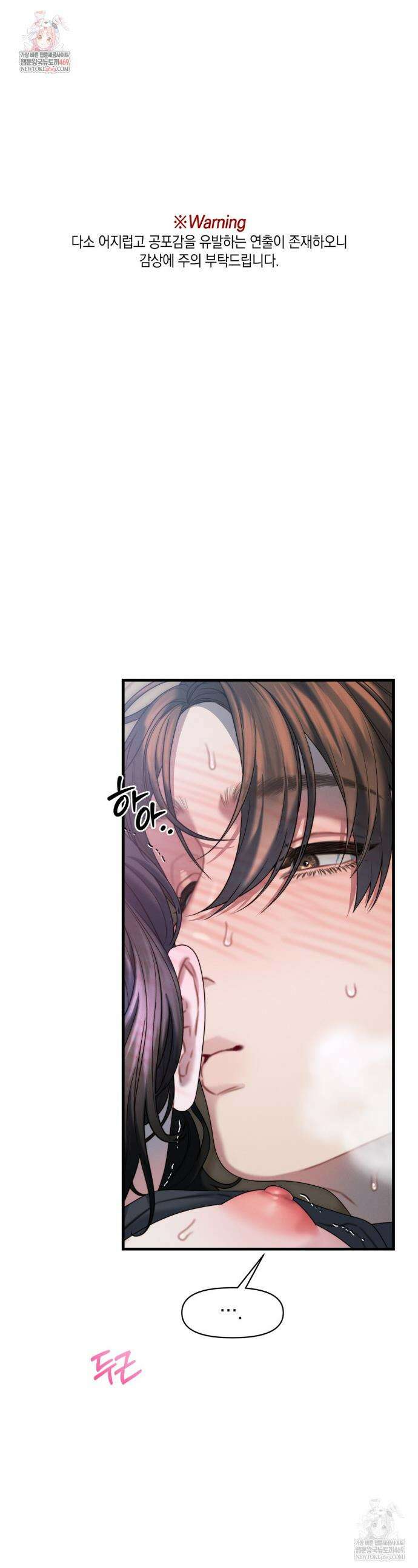 물귀신 작전 15화 1