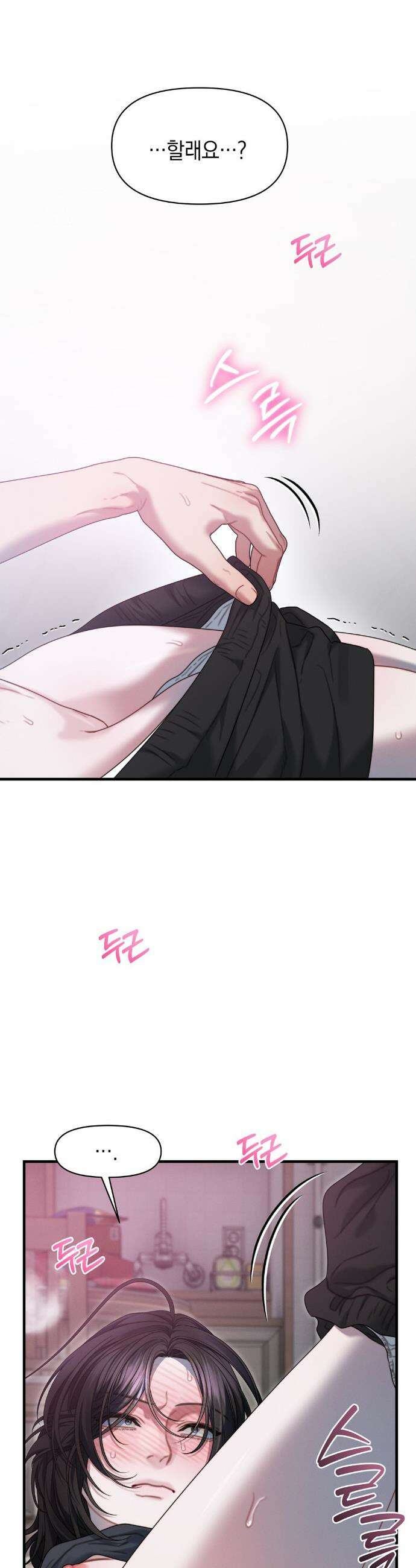 물귀신 작전 15화 2