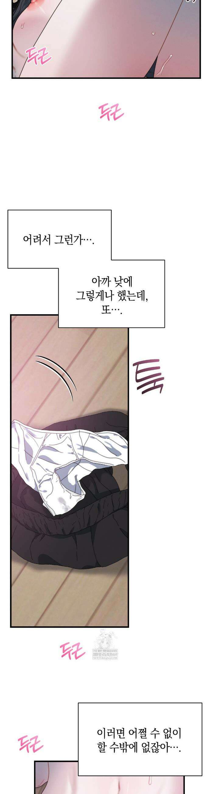 물귀신 작전 15화 3