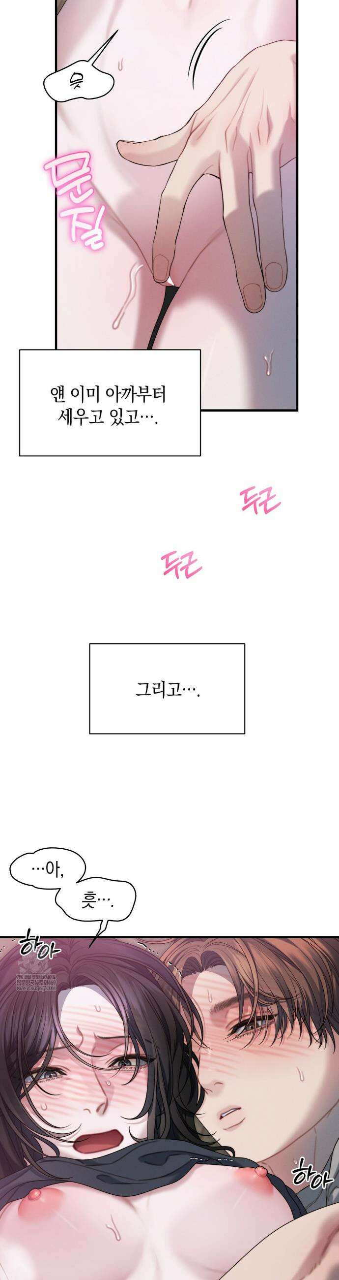 물귀신 작전 15화 4