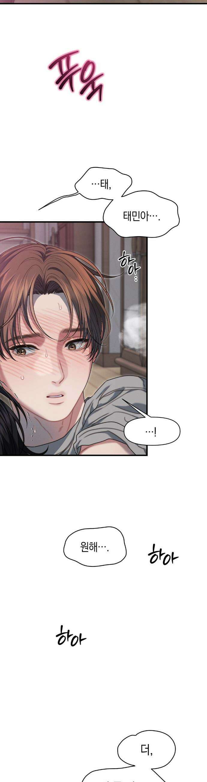 물귀신 작전 15화 9