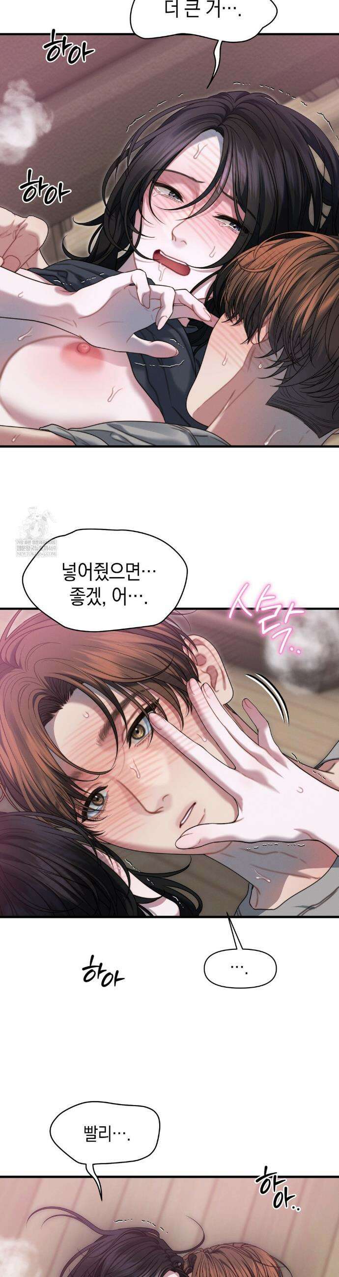 물귀신 작전 15화 10