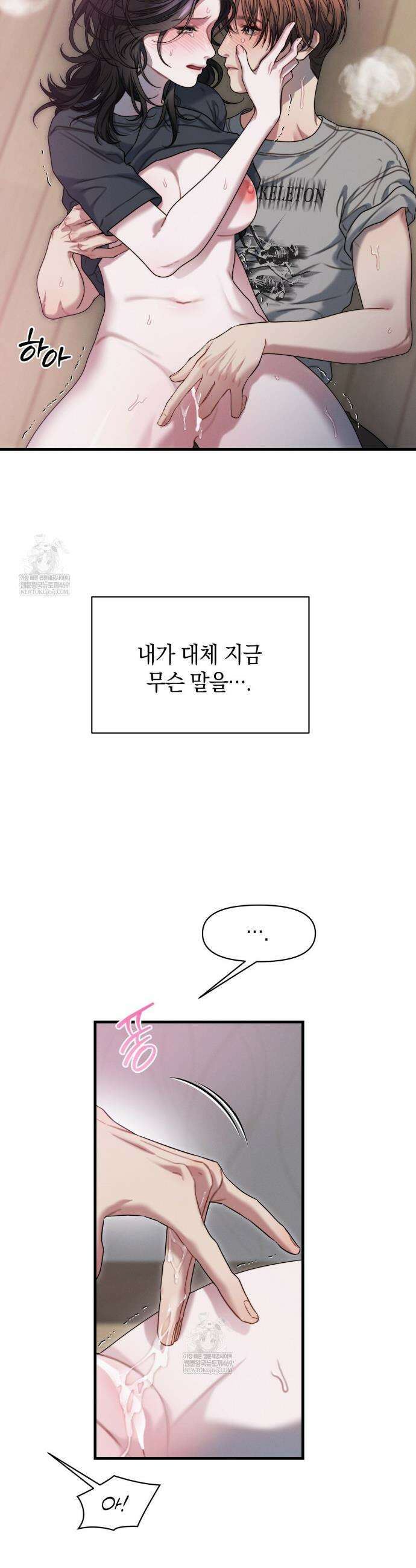물귀신 작전 15화 11