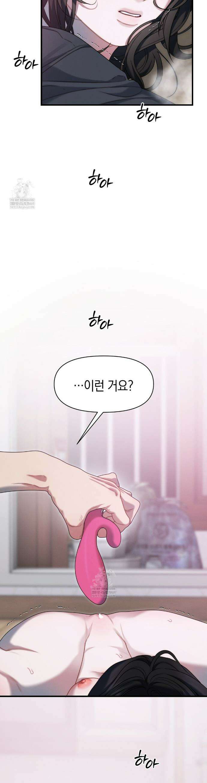 물귀신 작전 15화 13