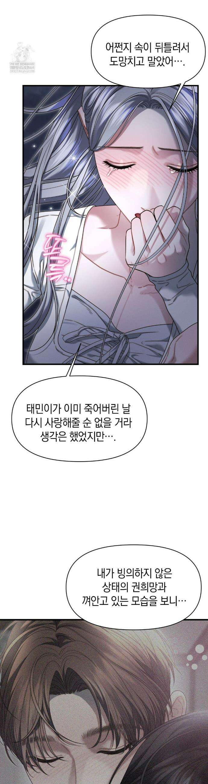 물귀신 작전 15화 17