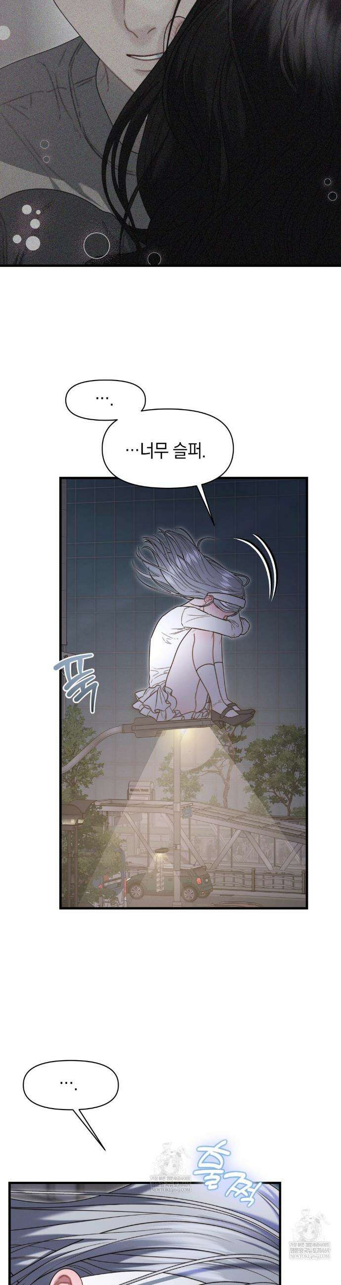 물귀신 작전 15화 18
