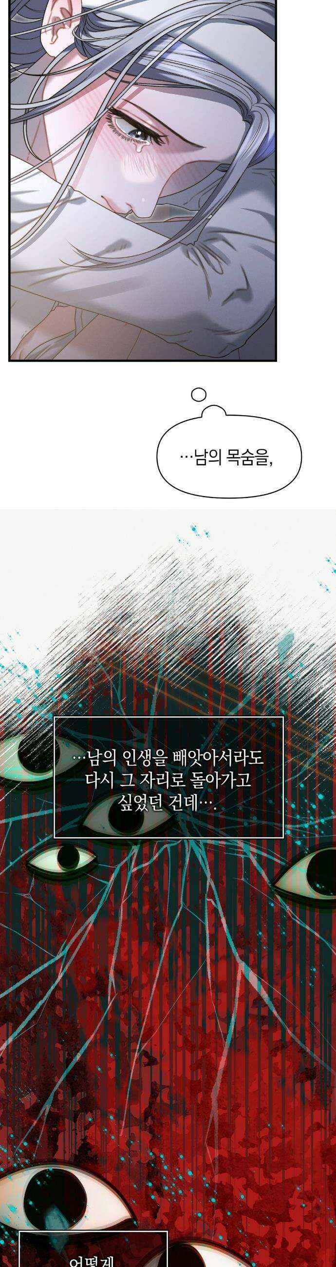 물귀신 작전 15화 19