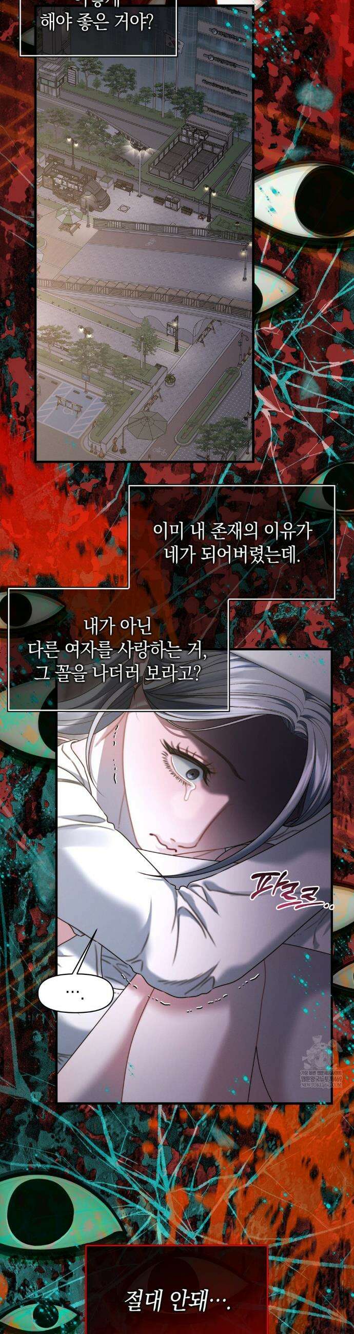 물귀신 작전 15화 20