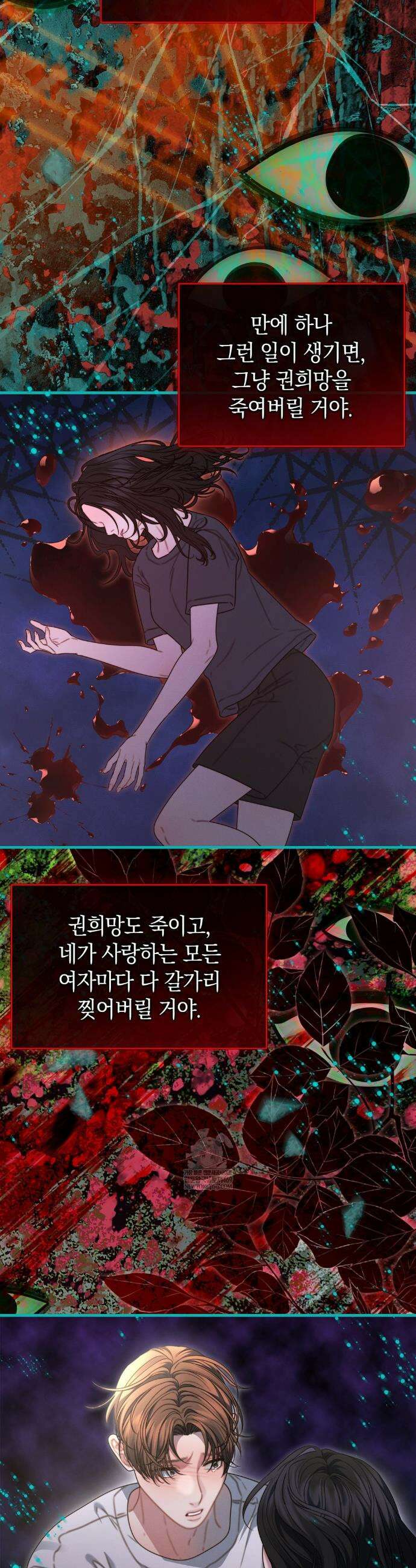 물귀신 작전 15화 21