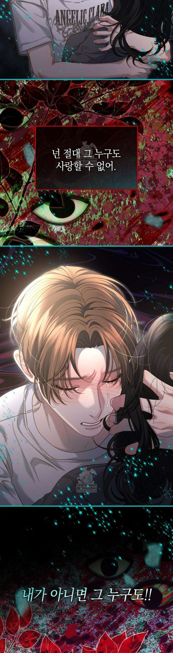 물귀신 작전 15화 22