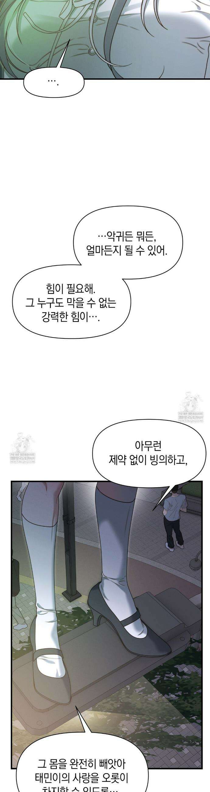 물귀신 작전 15화 25