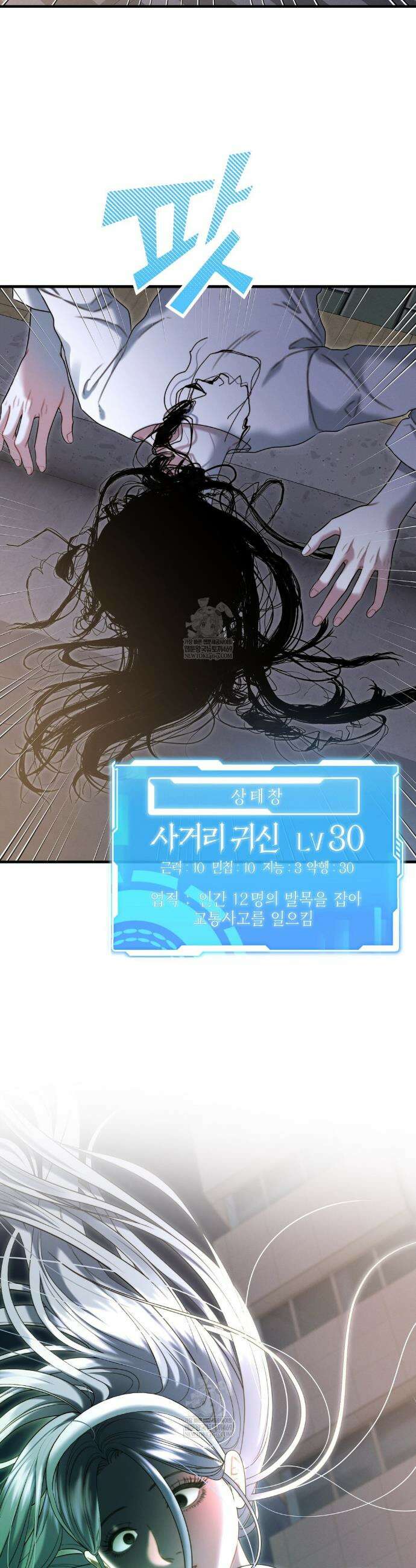물귀신 작전 15화 27