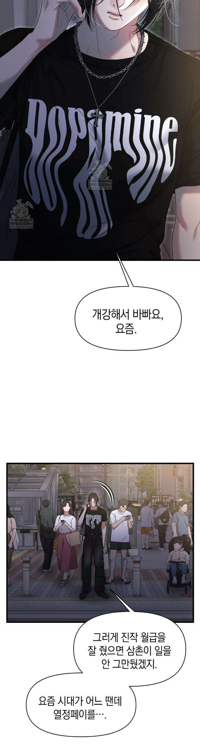 물귀신 작전 15화 30