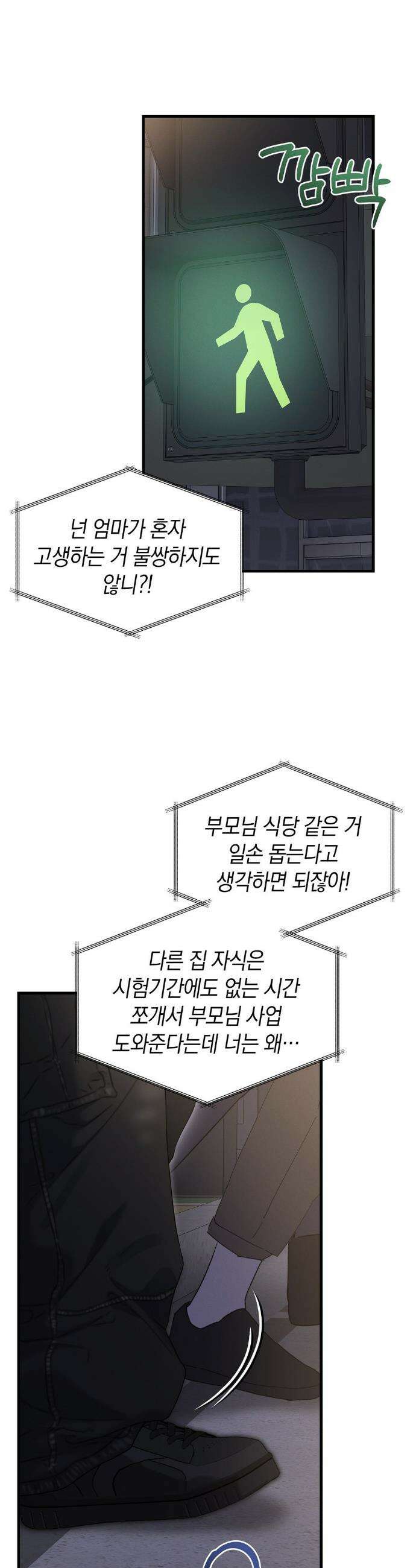 물귀신 작전 15화 31