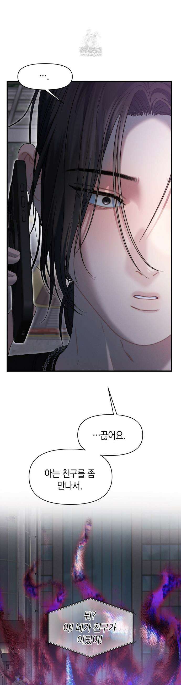물귀신 작전 15화 33