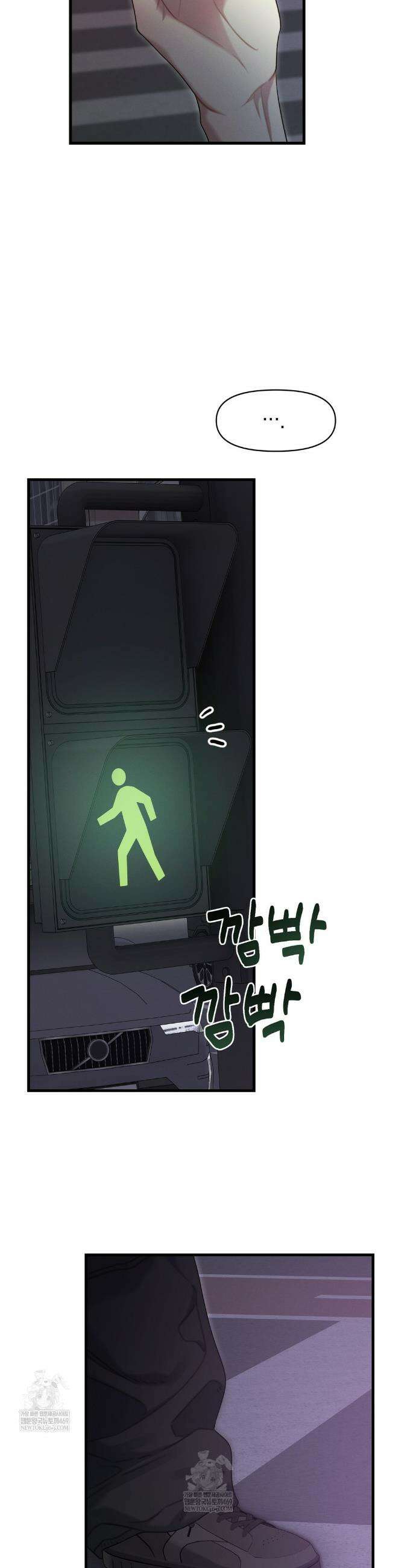 물귀신 작전 15화 35