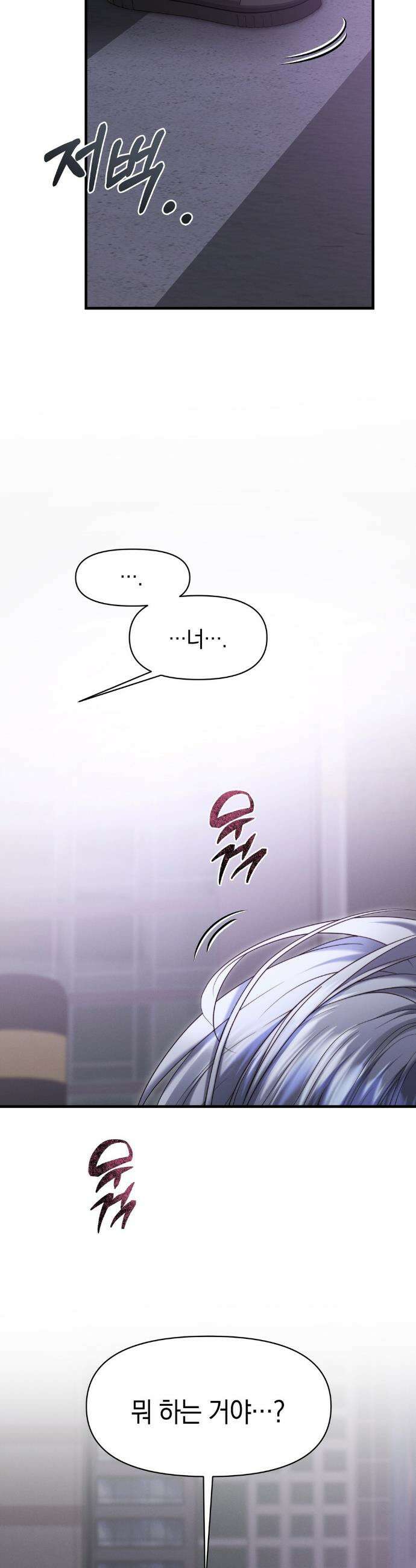 물귀신 작전 15화 36
