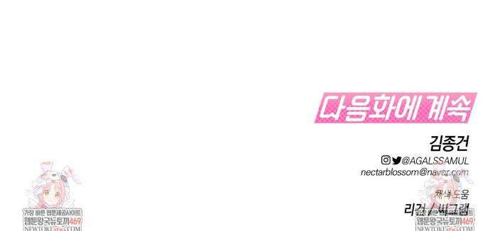 물귀신 작전 15화 39