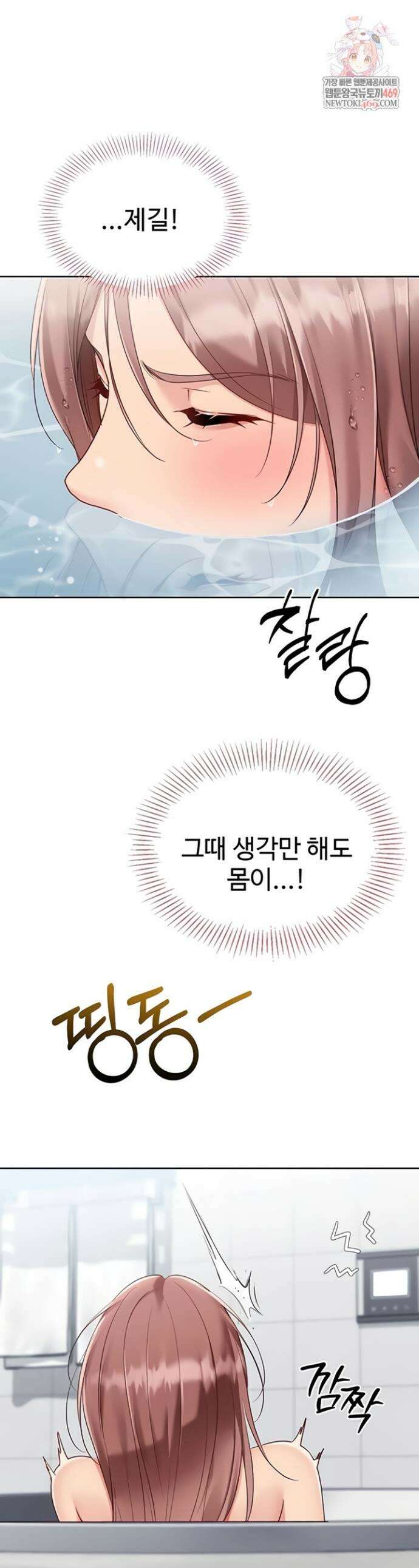 세트업 80화 1