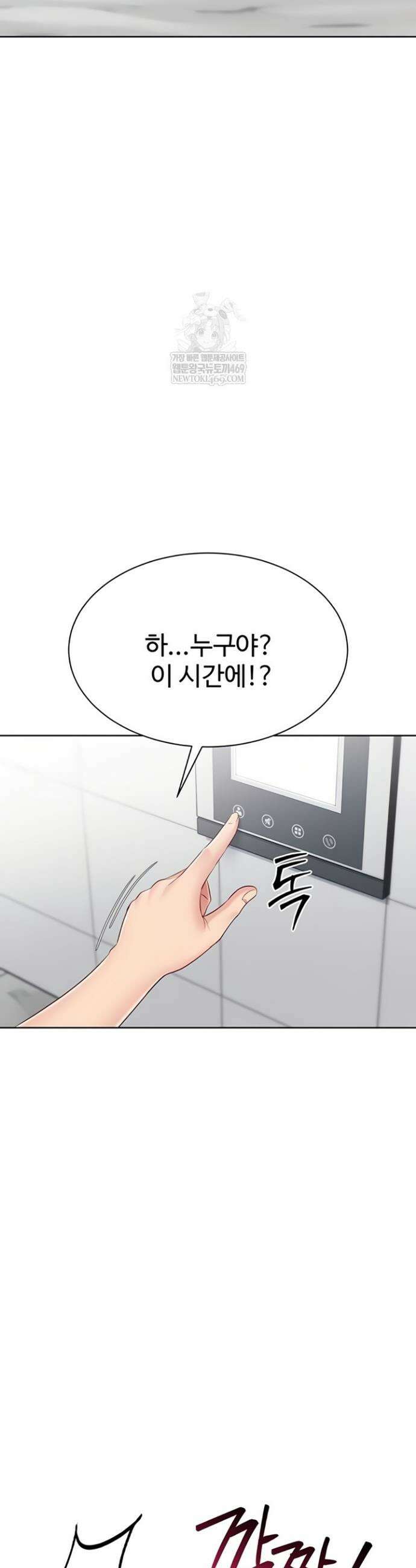 세트업 80화 2
