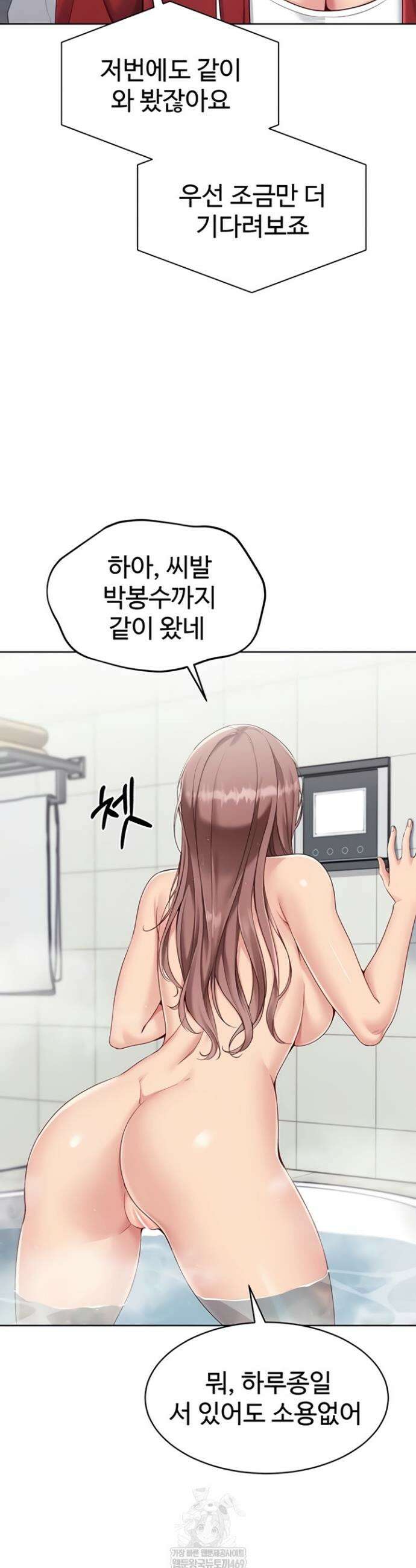 세트업 80화 6